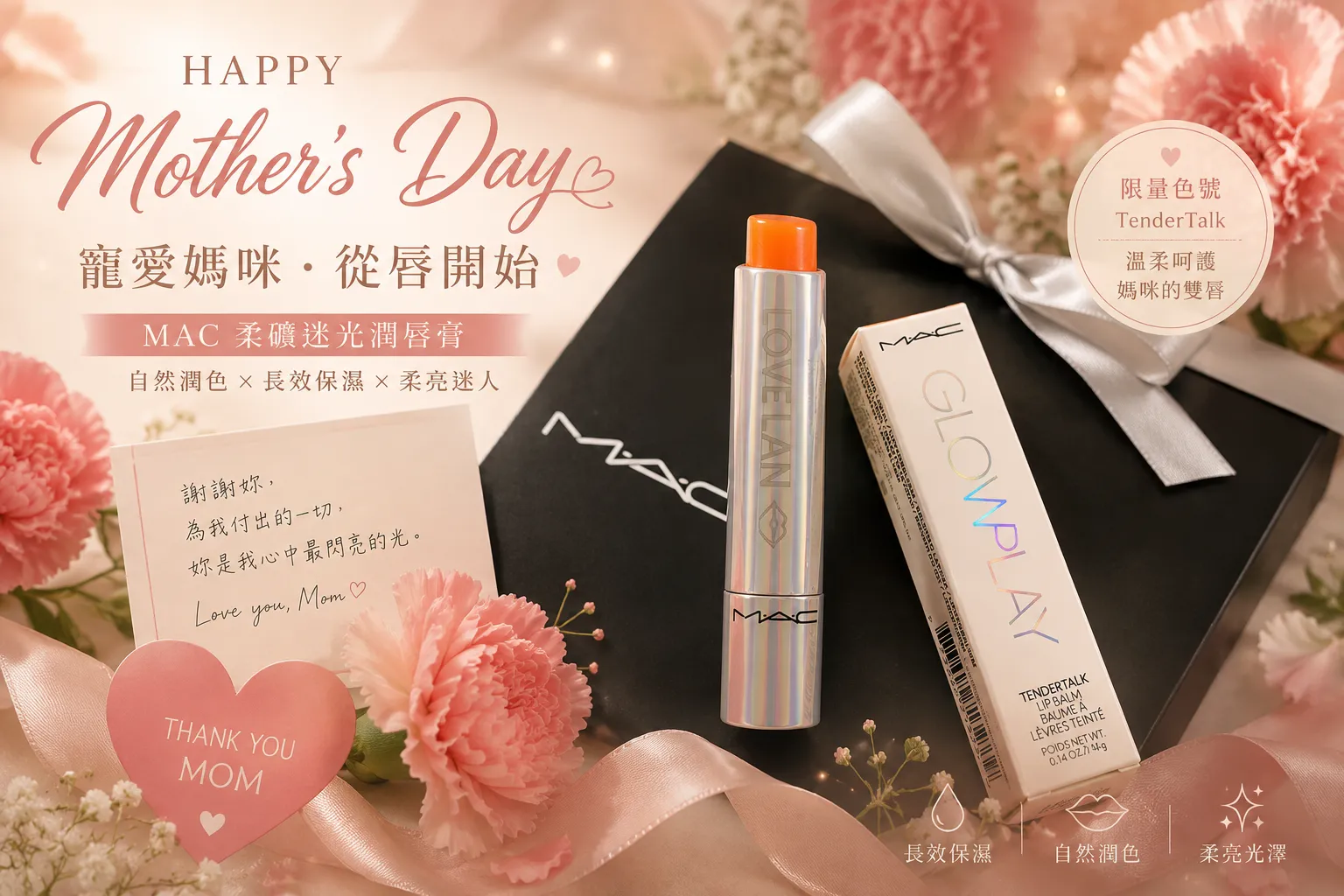 🌷 拾光日常｜今年的母親節禮物