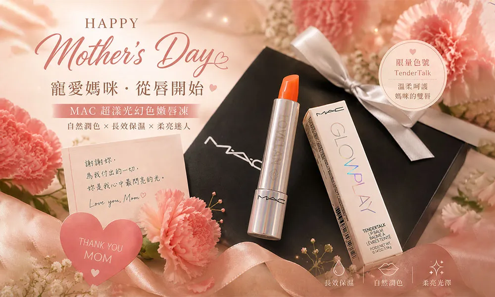 🌷 拾光日常｜今年的母親節禮物